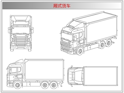综合器材设备图库 厢式货车