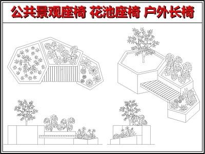 景观坐凳 公共座椅 景观座椅 花池座椅 户外长椅 庭院座椅坐凳