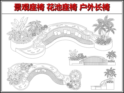 景观坐凳 公共座椅 景观座椅 花池座椅 户外长椅 庭院座椅坐凳