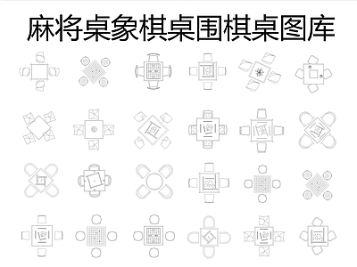 桌椅
