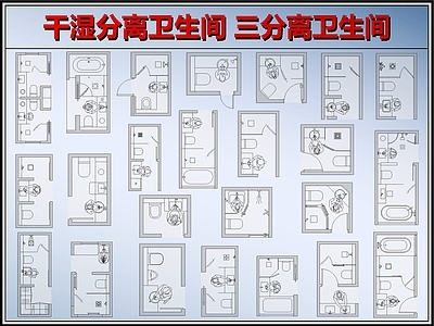 卫生间