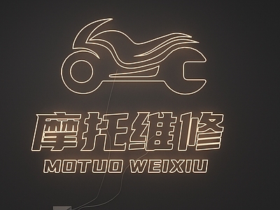 工业风霓虹灯