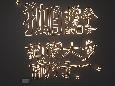 艺术装置