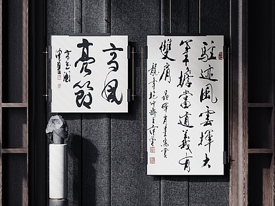 新中式字画 字画 中式装饰挂画