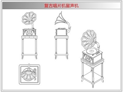 电器 复古唱片机留声机