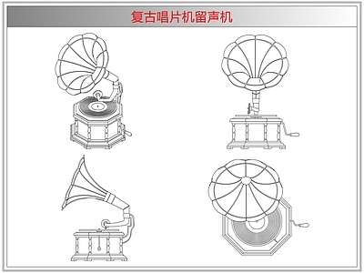 电器 复古唱片机留声机