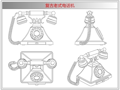 电器 复古老式电话机