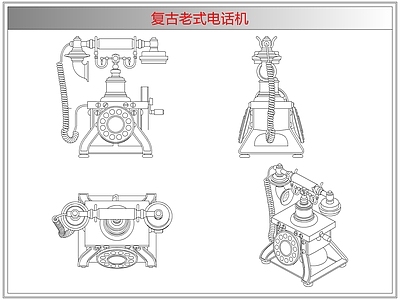 电器 复古老式电话机
