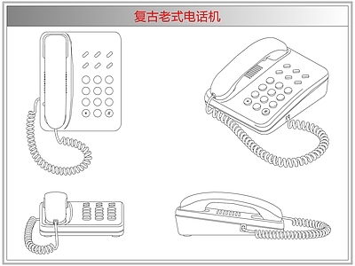 电器 复古老式电话机