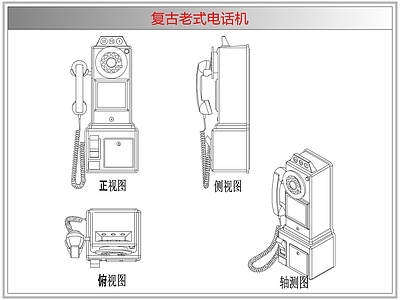 电器 复古老式电话机