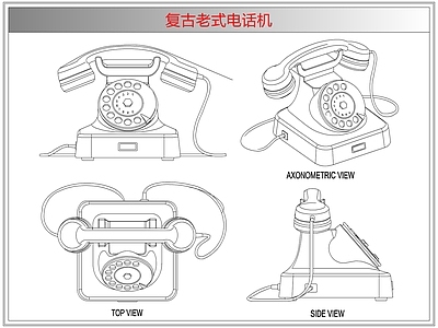 电器 复古老式电话机