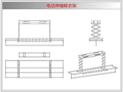 电器 电动伸缩晾衣架