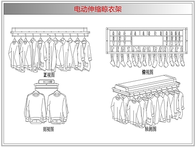 电器 电动伸缩晾衣架