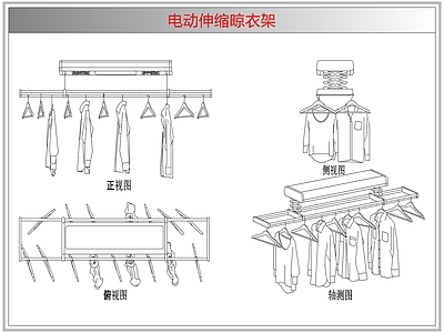 电器 电动伸缩晾衣架