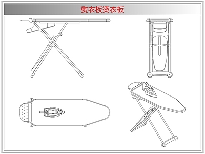 综合器材设备图库 熨衣板烫衣板
