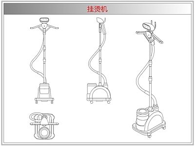 电器 挂烫机