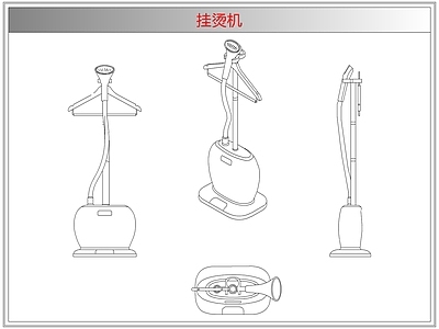 电器 挂烫机