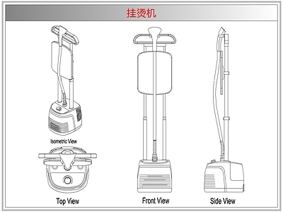 电器 挂烫机