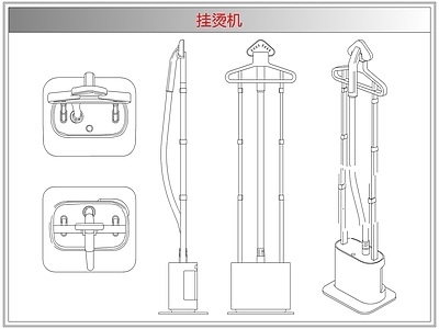 电器 挂烫机
