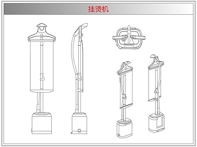 电器 挂烫机