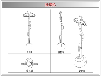电器 挂烫机