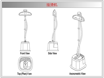 电器 挂烫机