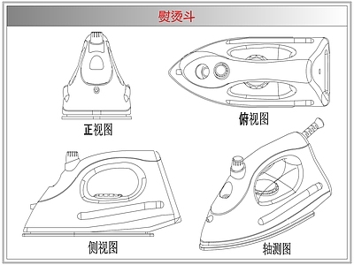 电器 熨烫斗