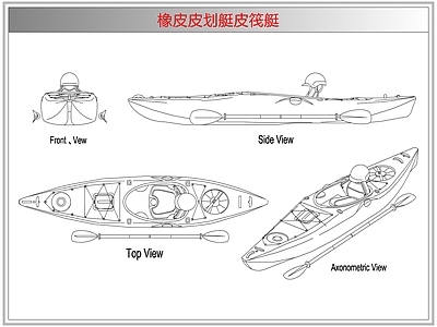 综合器材设备图库 橡皮皮划艇皮筏艇