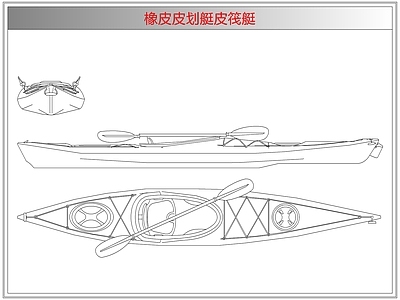 综合器材设备图库 橡皮皮划艇皮筏艇