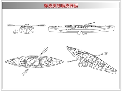 综合器材设备图库 橡皮皮划艇皮筏艇