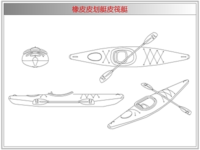综合器材设备图库 橡皮皮划艇皮筏艇
