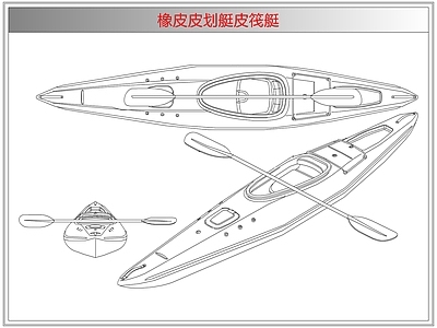 综合器材设备图库 橡皮皮划艇皮筏艇