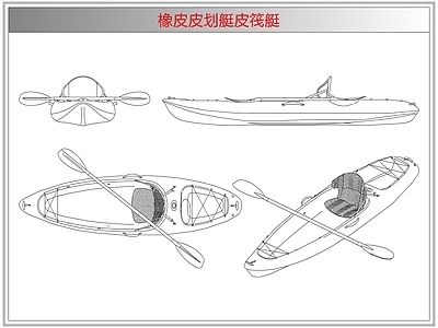 综合器材设备图库 橡皮皮划艇皮筏艇