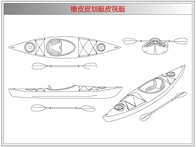 综合器材设备图库 橡皮皮划艇皮筏艇