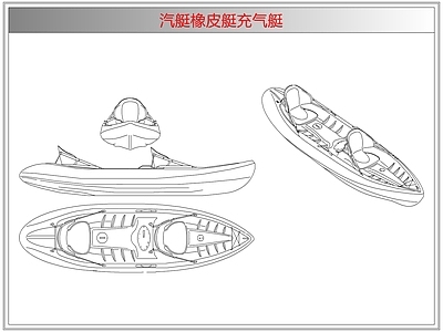 综合器材设备图库 汽艇橡皮艇充气艇