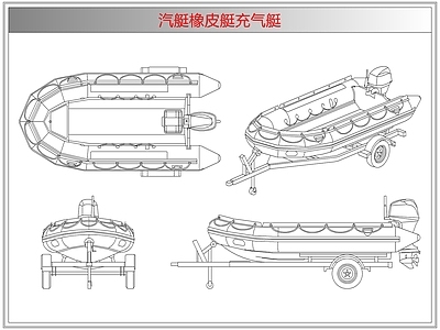 综合器材设备图库 汽艇橡皮艇充气艇