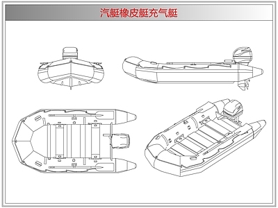 综合器材设备图库 汽艇橡皮艇充气艇