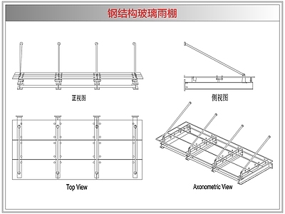 综合器材设备图库 钢结构玻璃雨棚