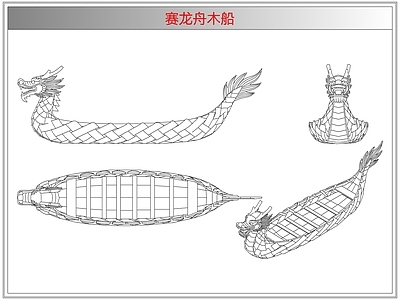 综合器材设备图库 赛龙舟木船