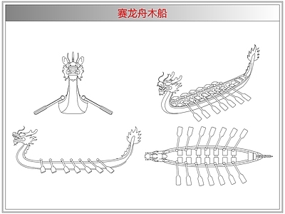 综合器材设备图库 赛龙舟木船