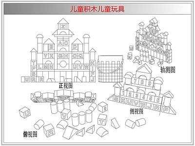 儿童器材 儿童积木儿童玩具