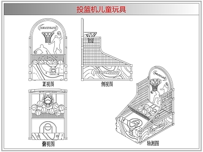 儿童器材 投篮机儿童玩具
