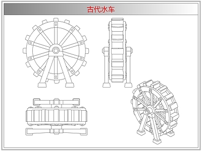 综合器材设备图库 古代水车