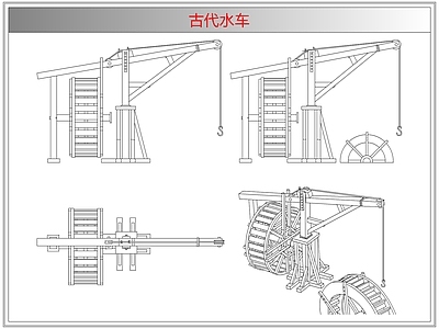 综合器材设备图库 古代水车