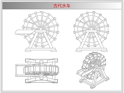 综合器材设备图库 古代水车
