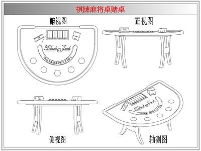 桌椅 棋牌麻将桌赌桌