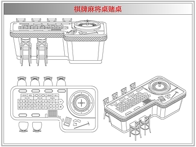 桌椅 棋牌麻将桌赌桌