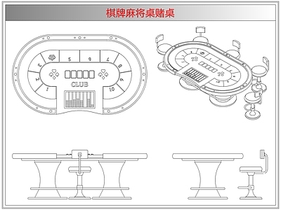 桌椅 棋牌麻将桌赌桌