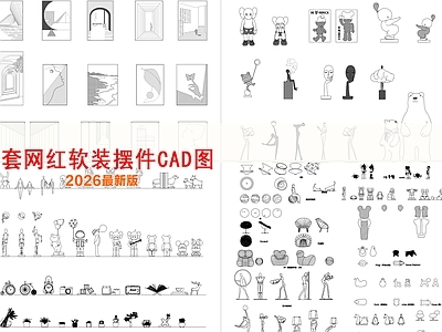 摆件 软装摆件 摆件