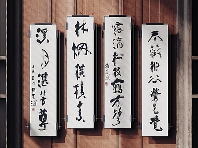 新中式字画 字画 中式装饰挂画